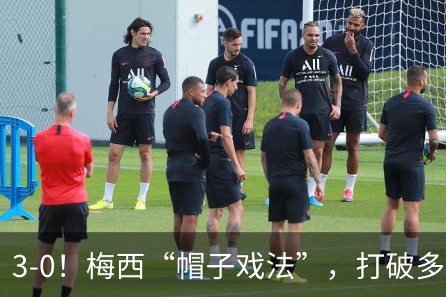 3-0！梅西“帽子戏法”，打破多项纪录，齐达内儿子“发挥失常”